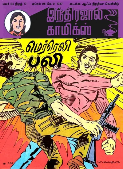 IJC~மெர்ரெலி பலி (பகதூர்)